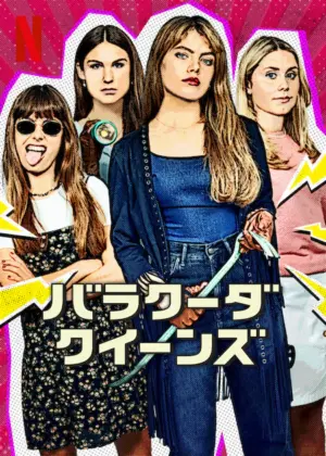 Barracuda Queens - Phim bộ 2023