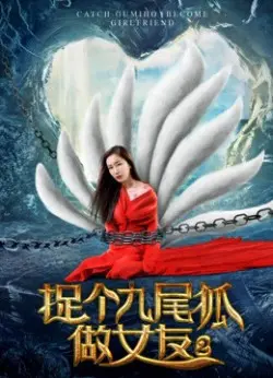 Bắt Hồ Ly Tinh Chín Đuôi Làm Bạn Gái 2