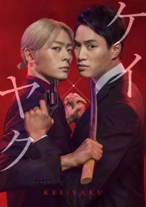 Cảnh Sát X Yakuza