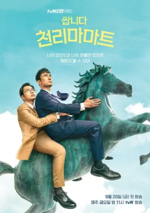 Cửa Hàng Tiện Lợi Cheonrima