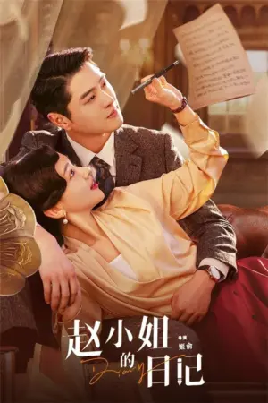 Cuốn Nhật Ký Của Triệu Tiểu Thư