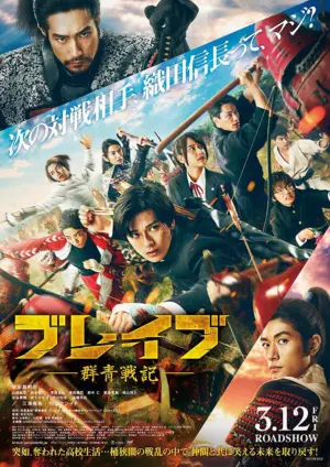 GUNJOU SENKI - Phim lẻ 2021