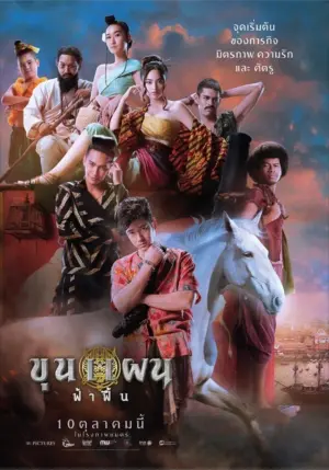 Khun Phaen: Huyền Thoại Bắt Đầu