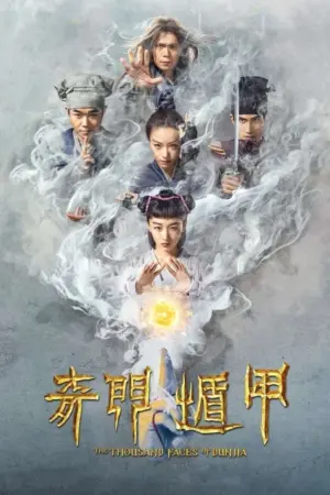 Ngũ Hiệp Trừ Yêu