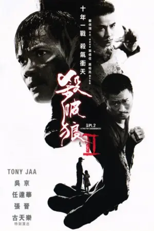 Sát Phá Lang 2: Giết Không Tha