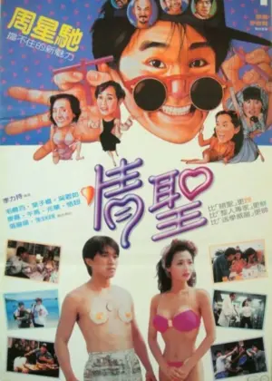 Tình Thánh