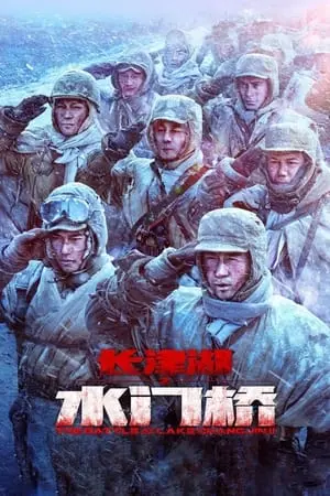 Trận Chiến Hồ Trường Tân 2 - Phim lẻ 2022