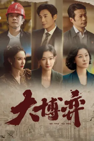Ván Cờ Lớn - Phim bộ 2022