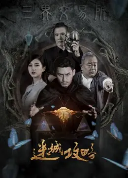 Việc Trao Đổi - Phim lẻ 2019