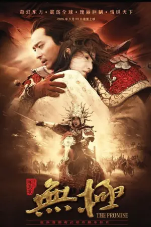Vô Cực
