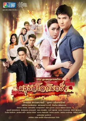 Âm Thanh Địa Ngục - Phim bộ