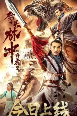Anh Hùng Lâm Xung 1 : Vụ Án Bạch Hổ Đường - Phim bộ