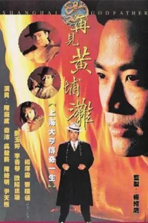 Bá Chủ Bến Thượng Hải (Phần 1) - Phim bộ