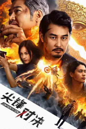 Cuộc Đối Đầu Sinh Tử - Phim bộ