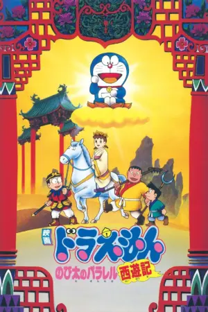 Doraemon: Nobita Tây Du Kí - Phim bộ