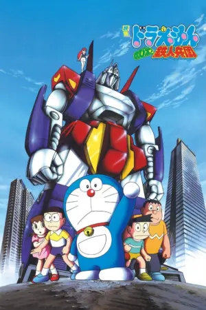 Doraemon: Nobita và Binh Đoàn Người Sắt - Phim bộ