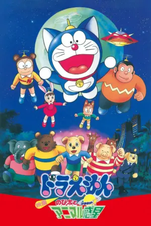 Doraemon: Nobita và Hành Tinh Muông Thú - Phim bộ