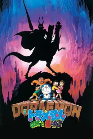 Doraemon: Nobita và Hiệp Sĩ Rồng - Phim bộ