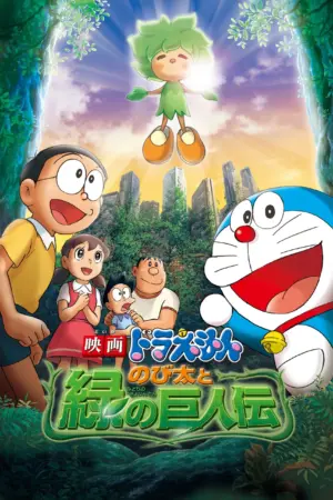 Doraemon: Nobita và Người Khổng Lồ Xanh - Phim bộ