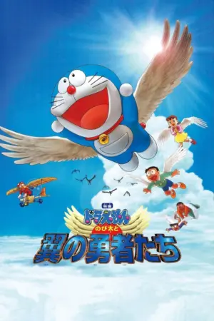 Doraemon: Nobita và Những Dũng Sĩ Có Cánh - Phim bộ