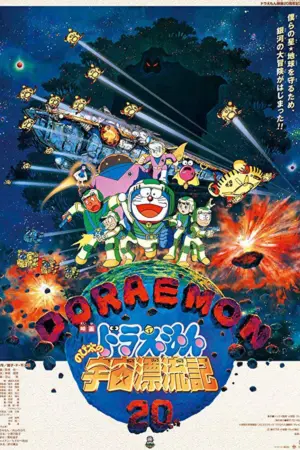 Doraemon: Nobita Vũ Trụ Phiêu Lưu Kí - Phim bộ