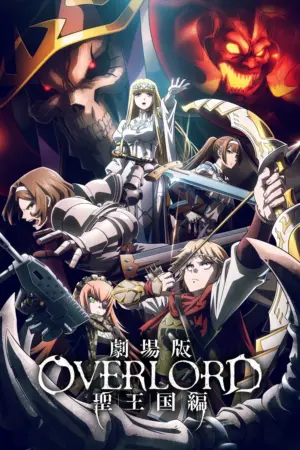 OVERLORD: Thánh Quốc - Phim bộ