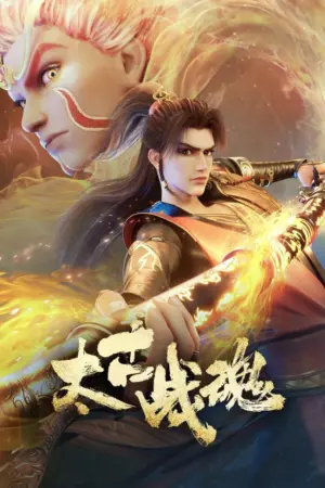 Thái Cổ Chiến Hồn - Phim bộ
