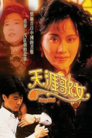 Thiên Nhai Ca Nữ - Phim bộ