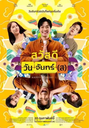 Thứ Hai Vui Vẻ - Phim bộ