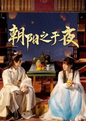 Triêu Dương Chi Vu Dạ - Phim bộ